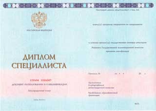 Специалист 2014-2026